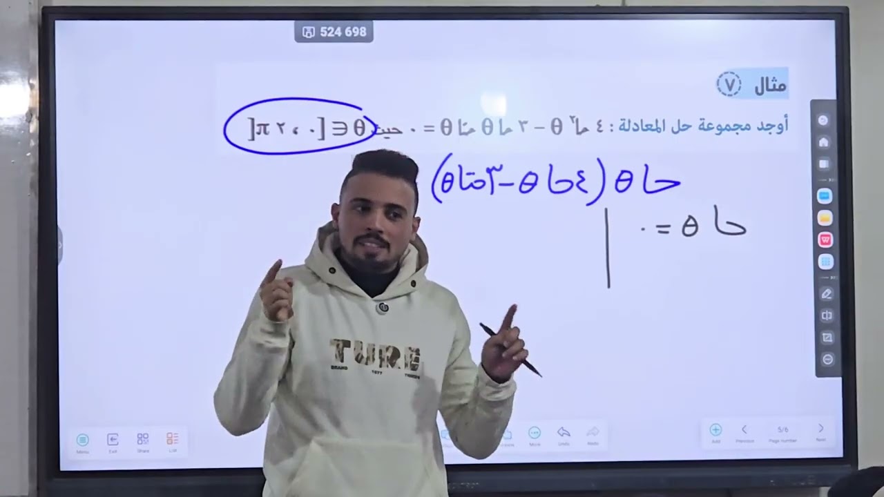 المعادلات االمثلثية - اولى ثانوى حساب مثلثات - حصة 2