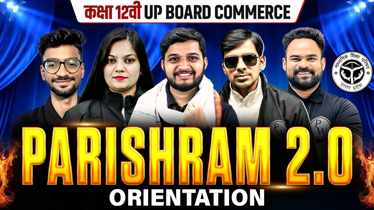 UP Board PARISHRAM Commerce 2.0 Batch Orientation | UP Board Commerce 2027