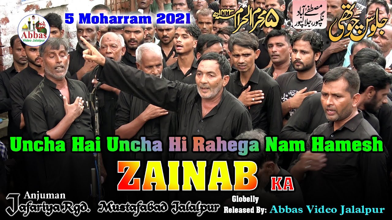 Uncha Hai Uncha Hi Rahega Nam Hamesha Zainab Ka | Anjuman Jafariya Rgrd Mustafabad | 5 Moharram 2021