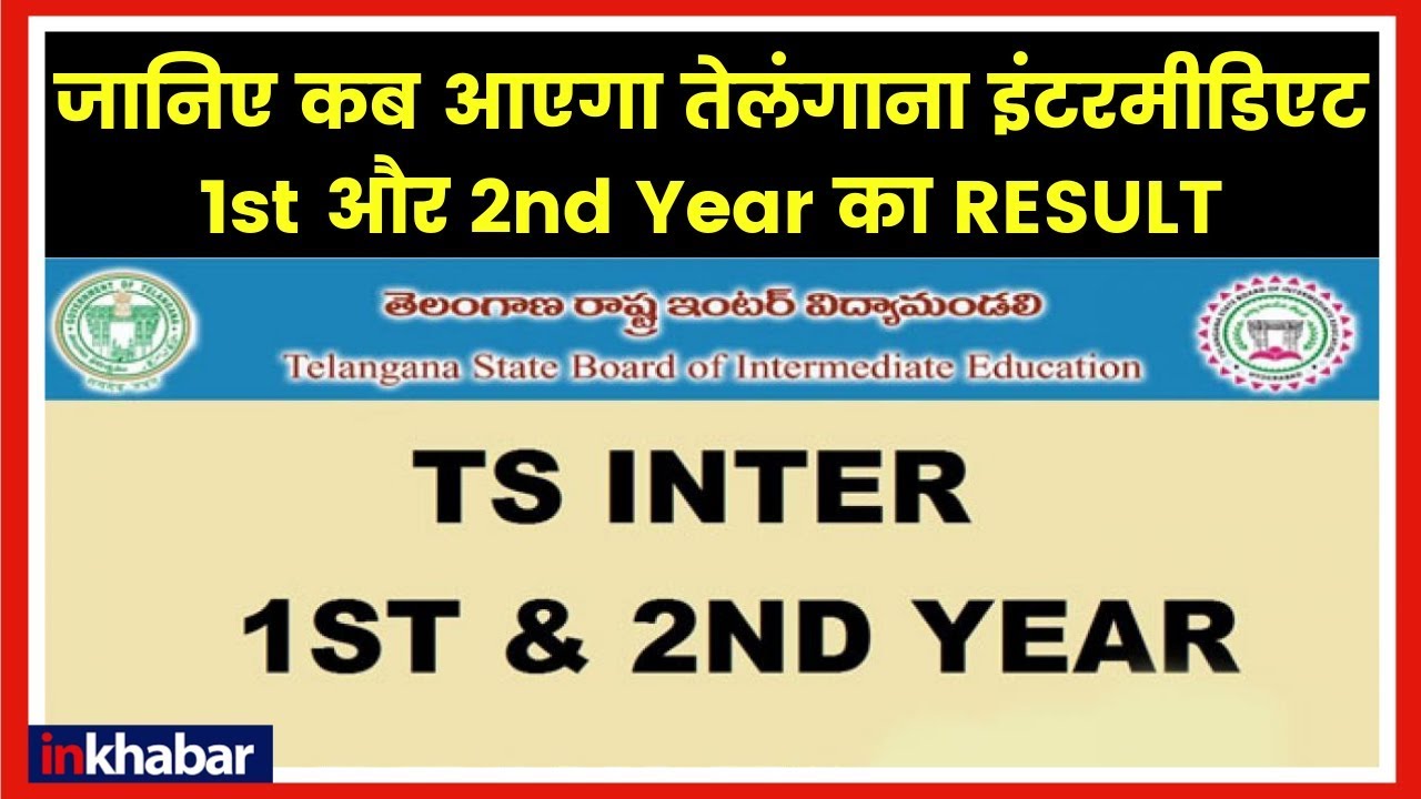 Telangana 10th Results 2019 on 18th April; How to check TS Telangana inter result 2019