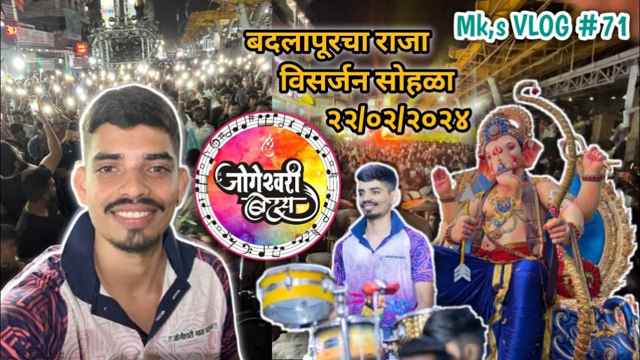 Vlog#71 / बदलापूरचा राजा विसर्जन सोहळा २२/०२/२०२४/ 4 CLIP TROLLY SHOW / FULL ON🔥 (जोगेश्वरी बिट्स)