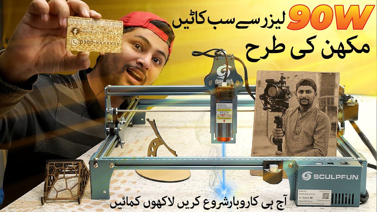 SCULPFUN S9 Laser Engraving Machine | 90W Laser Cutting Machine | Wood Acrylic Cutter
