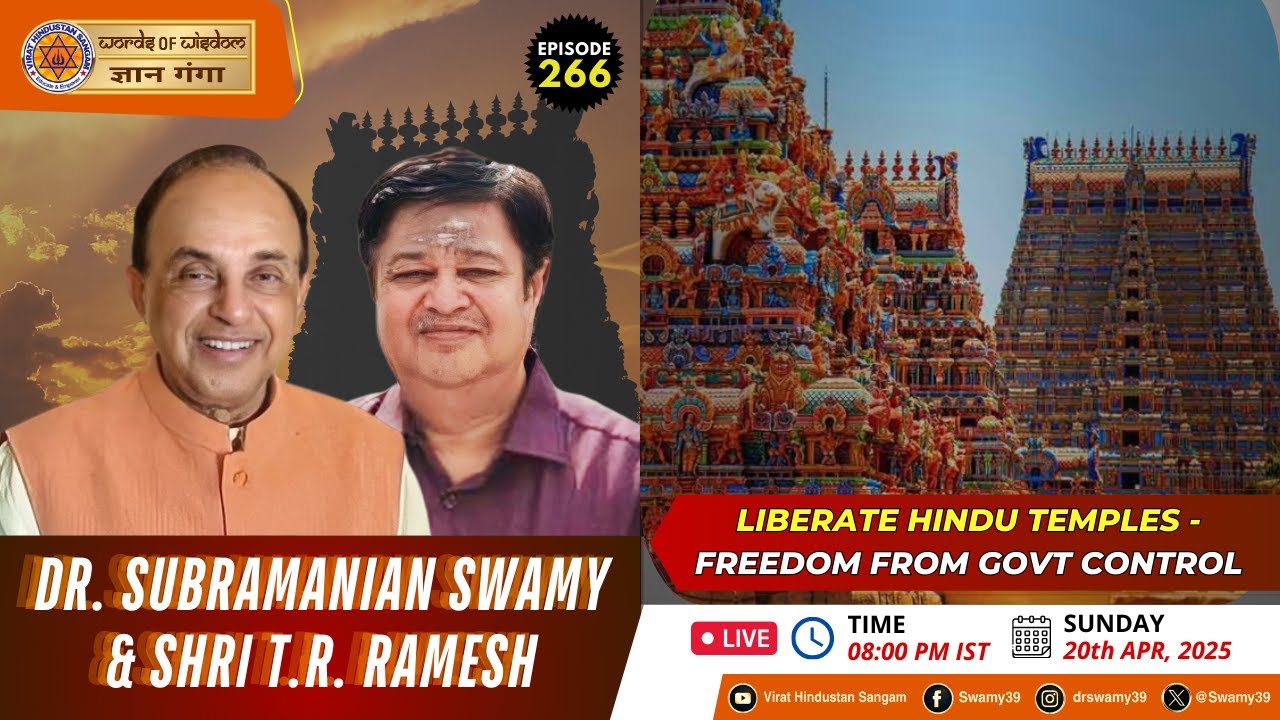 Liberate Hindu Temples - Freedom from Govt Control -  Dr Subramanian Swamy & Shri TR Ramesh