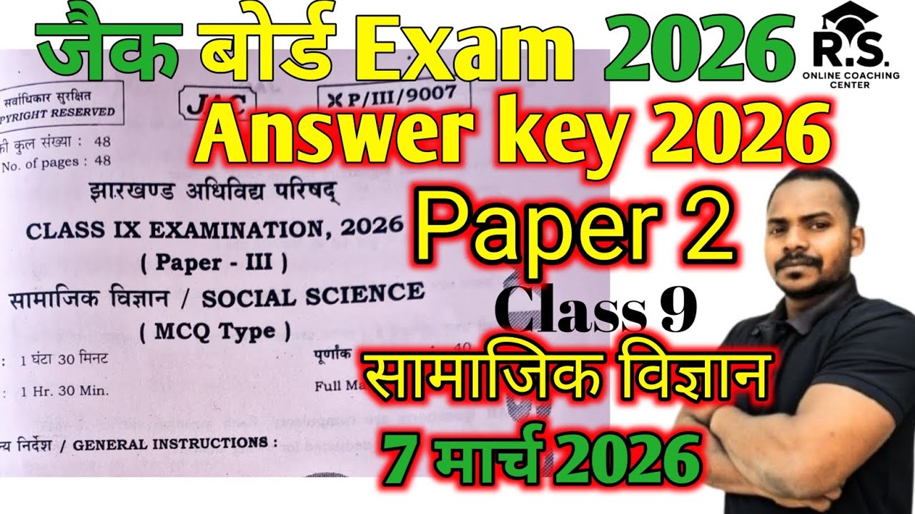 Social science Answers key class 9|7 March exam answer key |class 9 answer key 2026  सामाजिक विज्ञान