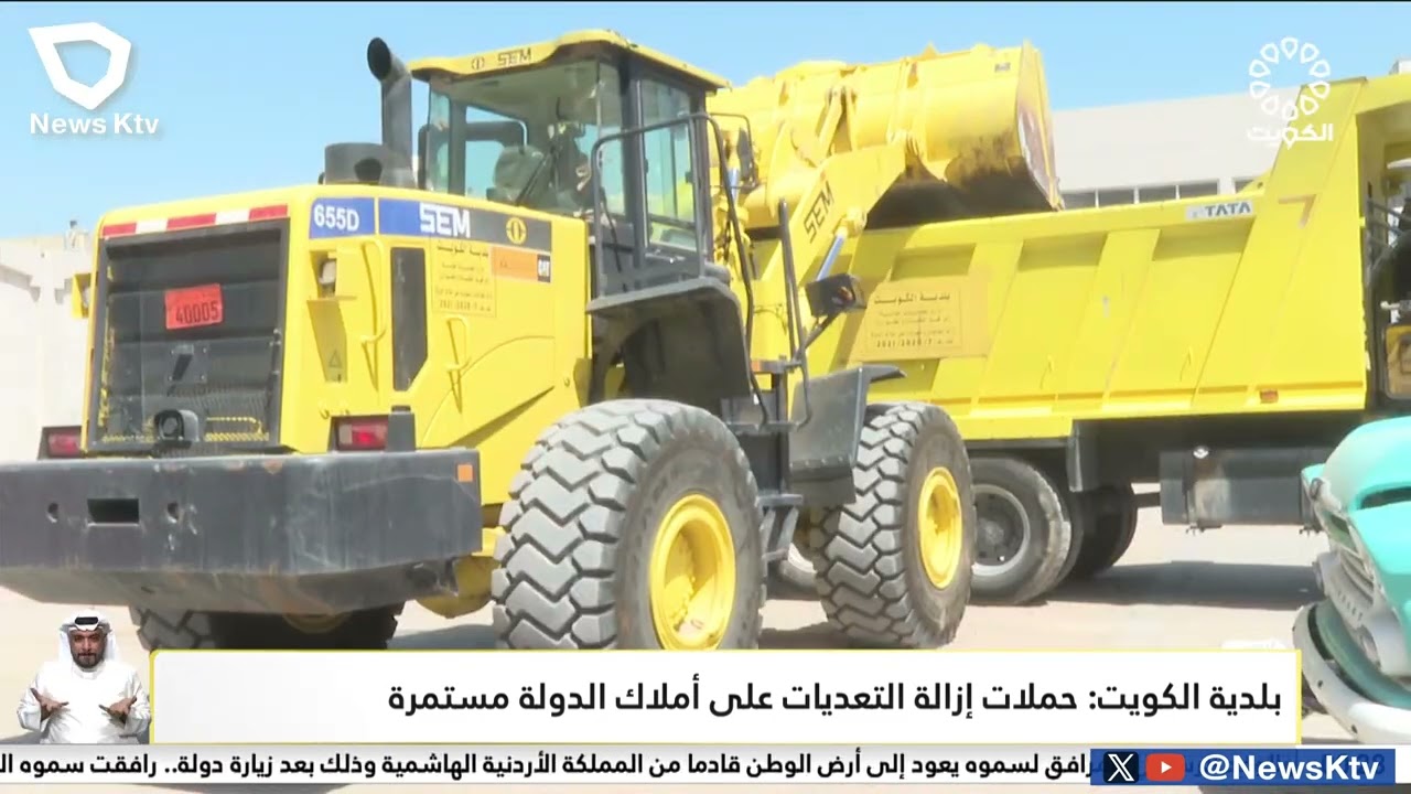 بلدية الكويت: حملات إزالة التعديات على أملاك الدولة مستمرة