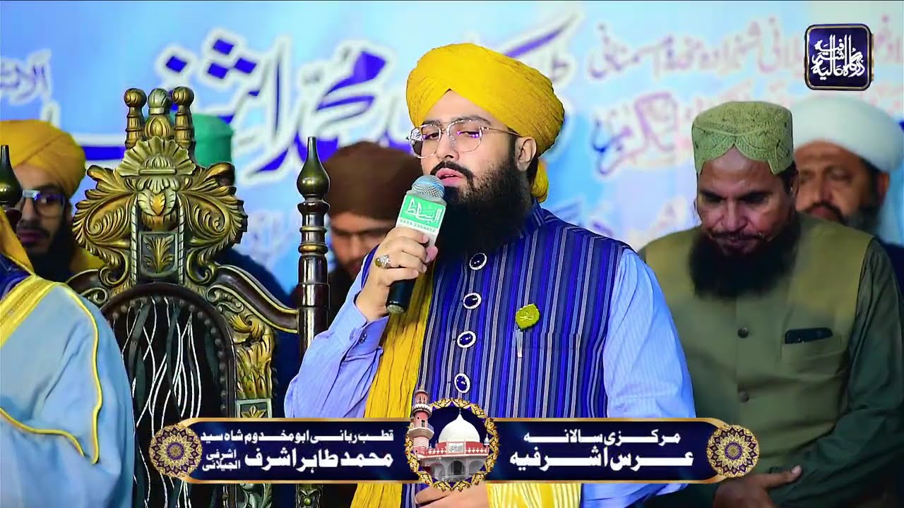 Aaftab e Risalat Pe Lakhon Salam - Syed Mukarram Ashraf Jilani - Urs Qutb e Rabbani 2025