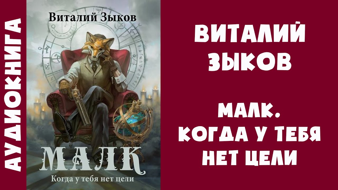 Аудиокнига 