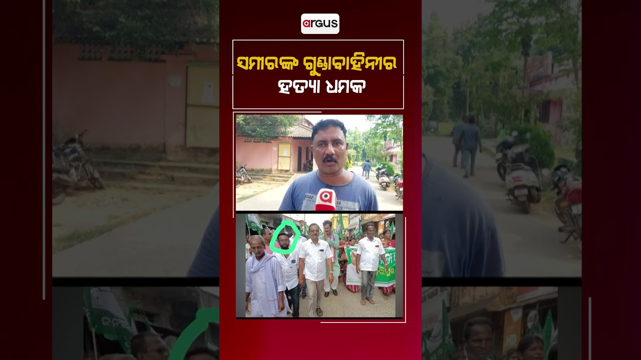 BJD Leaders Involved In Anti-Social Activities