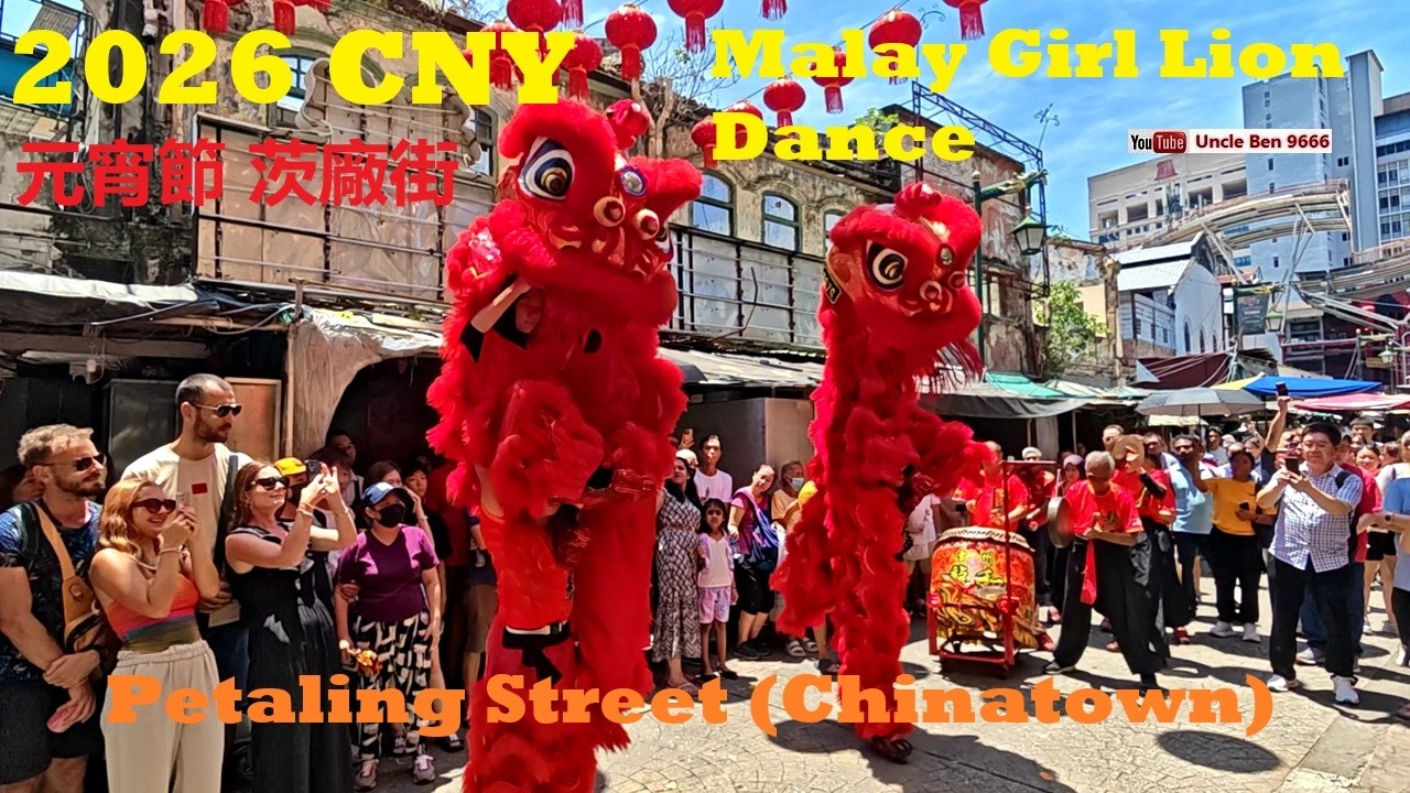 2026 CNY Traditional Lion Dance Performance  #元宵節 @ Petaling Street (Chinatown) #茨廠街 #雪州沙坪龍和獅藝協會