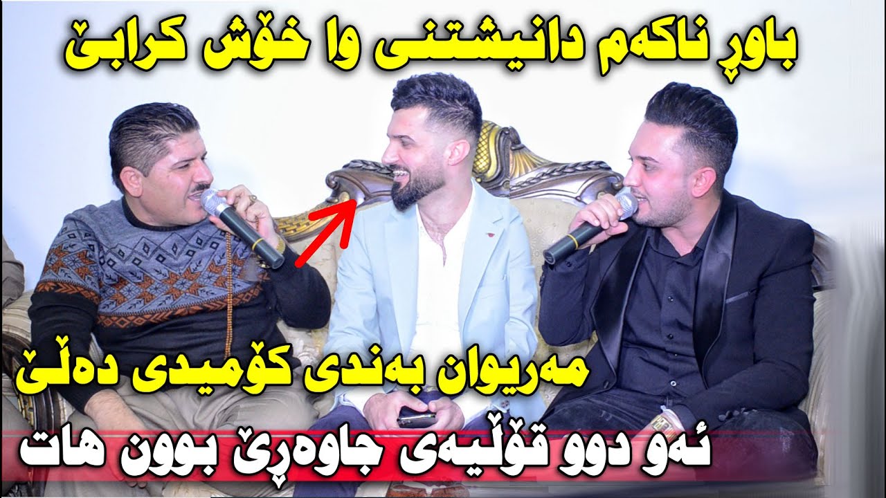 Mariwan Mahabati & Farman Belana 2021 ( Salyadi Qasm ) Track 3
