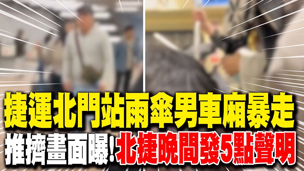 捷運北門站