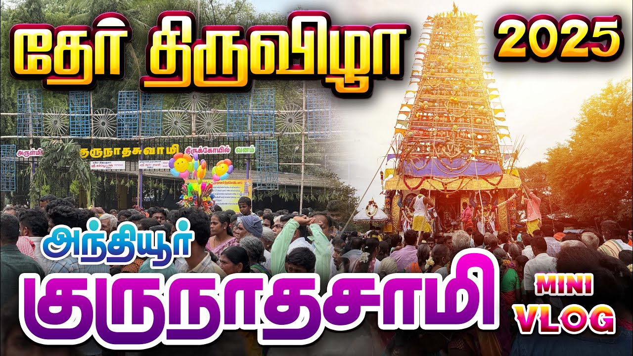 Anthiyur gurunathaswamy kovil 2025 🔥 | வன பூஜை #veejaylifestyle #anthiyur #தேர்திருவிழா 