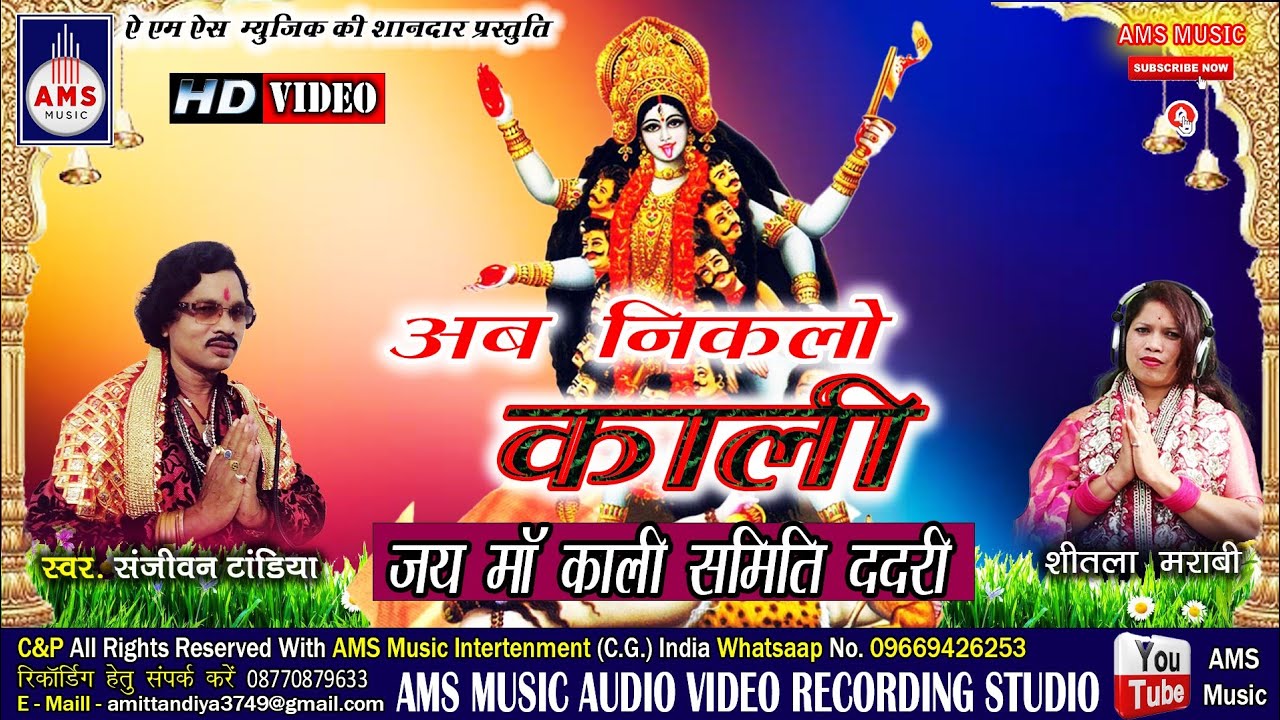AB NIKLO KAALI /अब निकलो कली देखो फुलवरिया l 