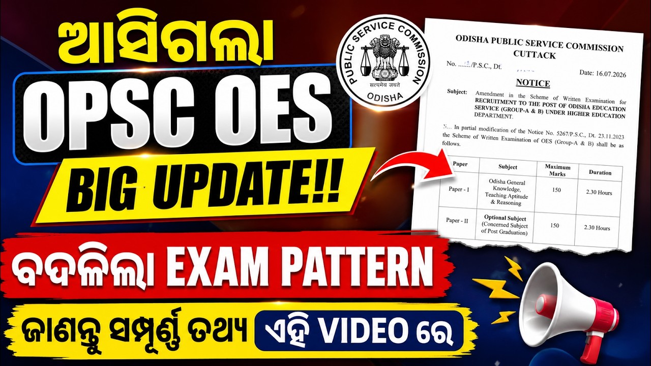OES Exam Pattern Update | OES Exam Syllabus | OPSC OES Recruitment 2026 | Adda247 Odia