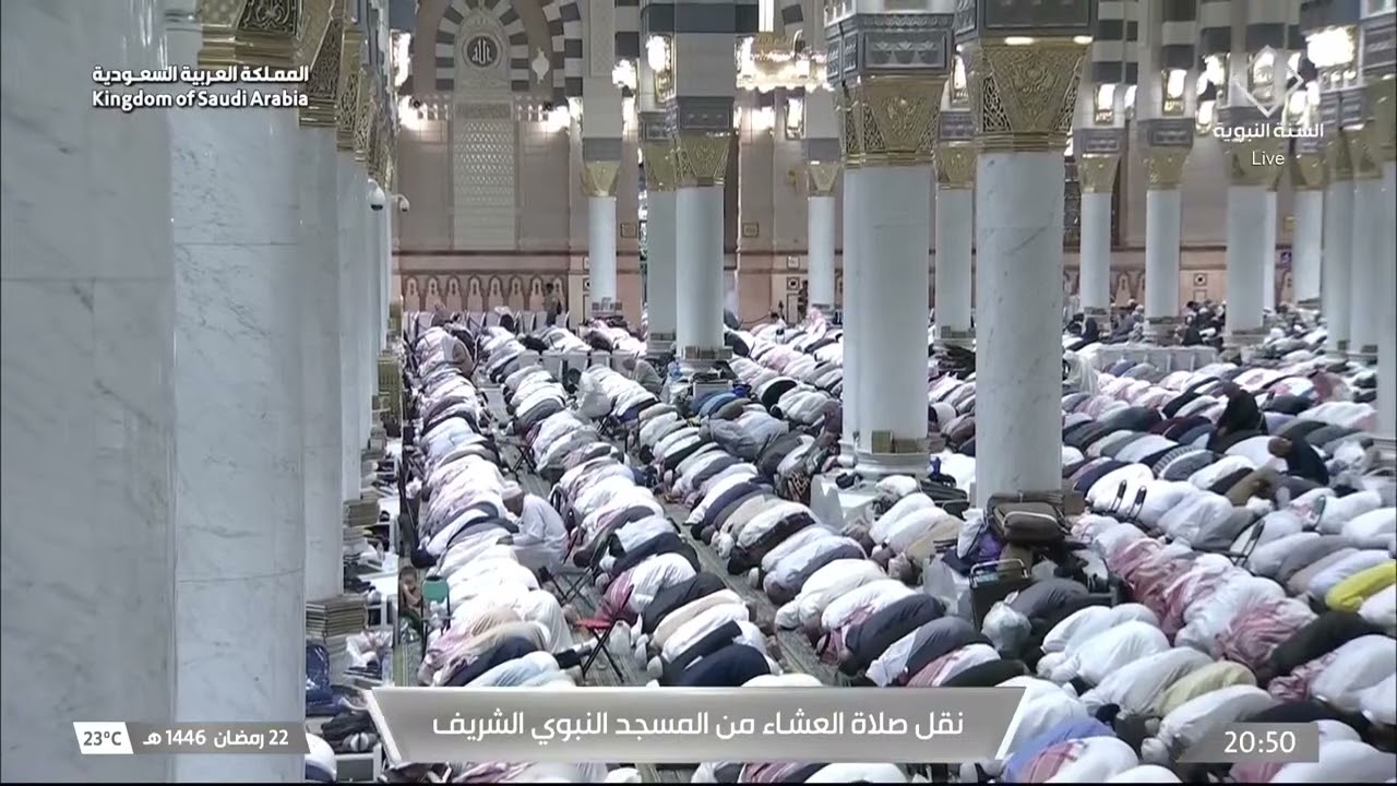 صلاة العشاء والتراويح من المسجد النبوي الشريف بـالمدينة المنورة 22 #رمضان 1446هـ