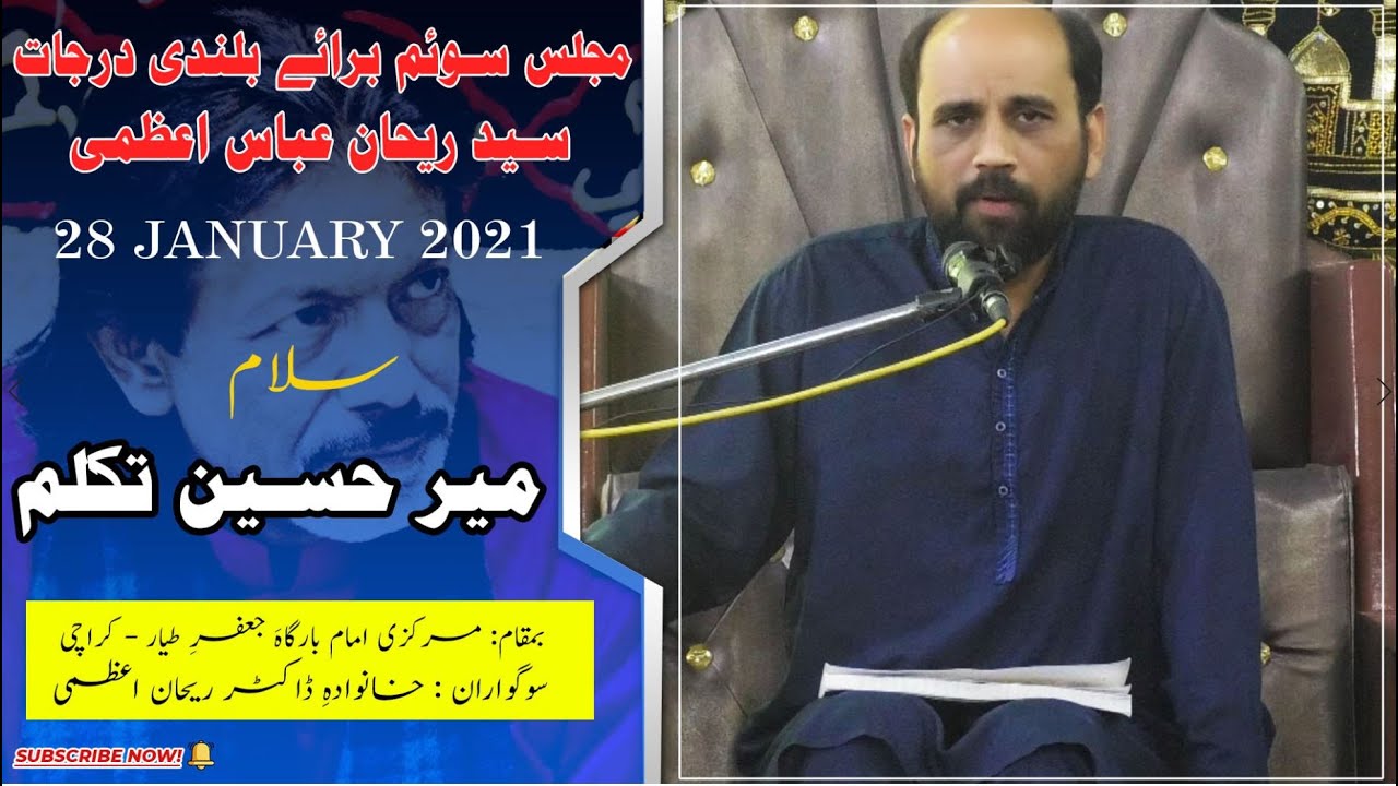 Salam | Mir Takalum | Majlis-e-Soyem Rehan Azmi - 28 January 2021 - Markazi Imam Bargah - Karachi