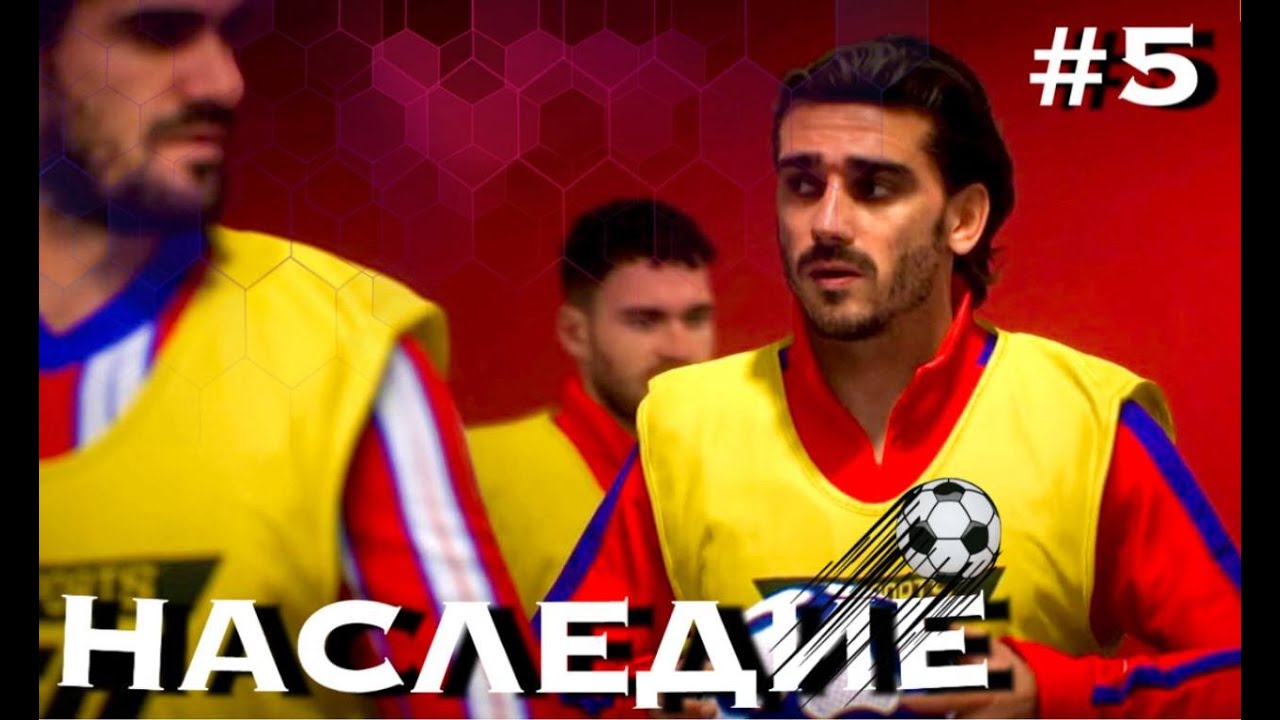 НА ПЕРВЫЙ ВЗГЛЯД ^_^ НАСЛЕДИЕ/5