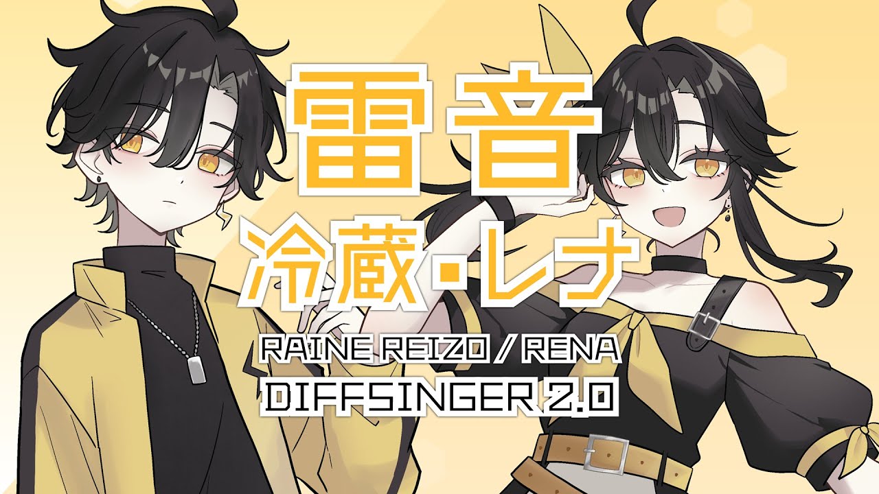 【DiffSinger 2.0 RELEASE】DEMO REEL【Raine Reizo・Raine Rena】+ VB DL