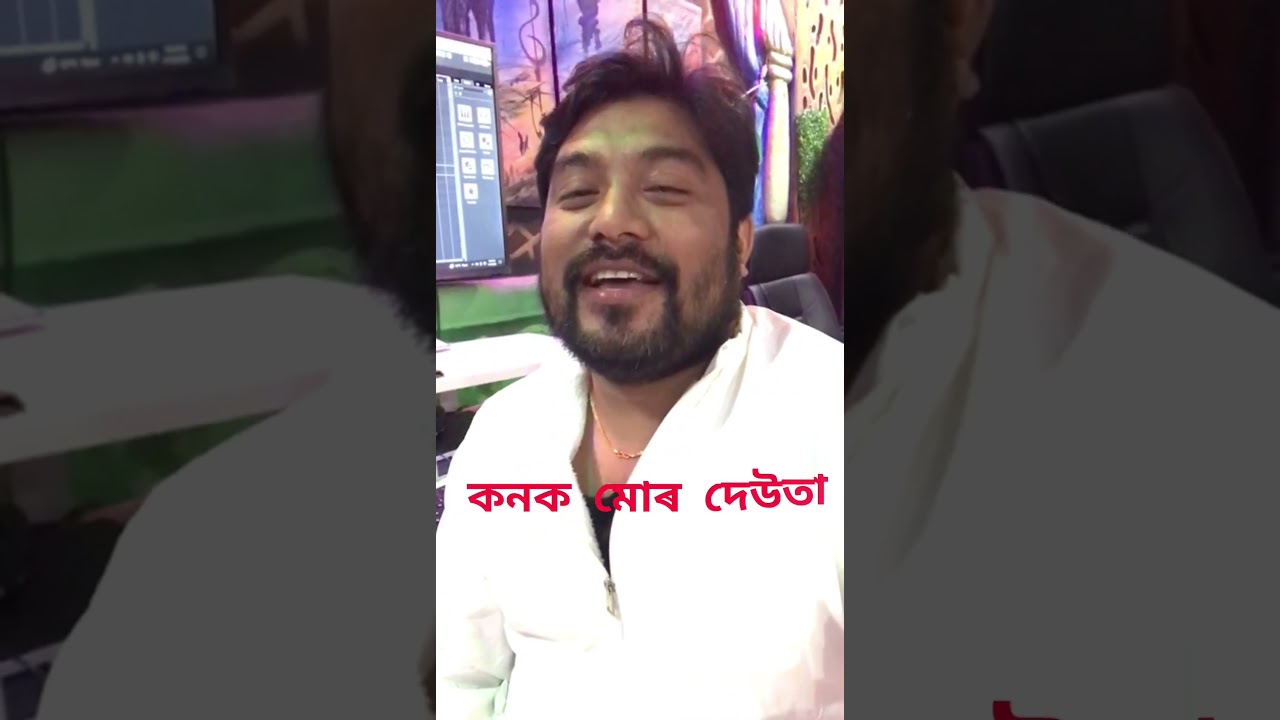 কনক মোৰ দেউতা ।। Assamese Short Film 2025 ।। 