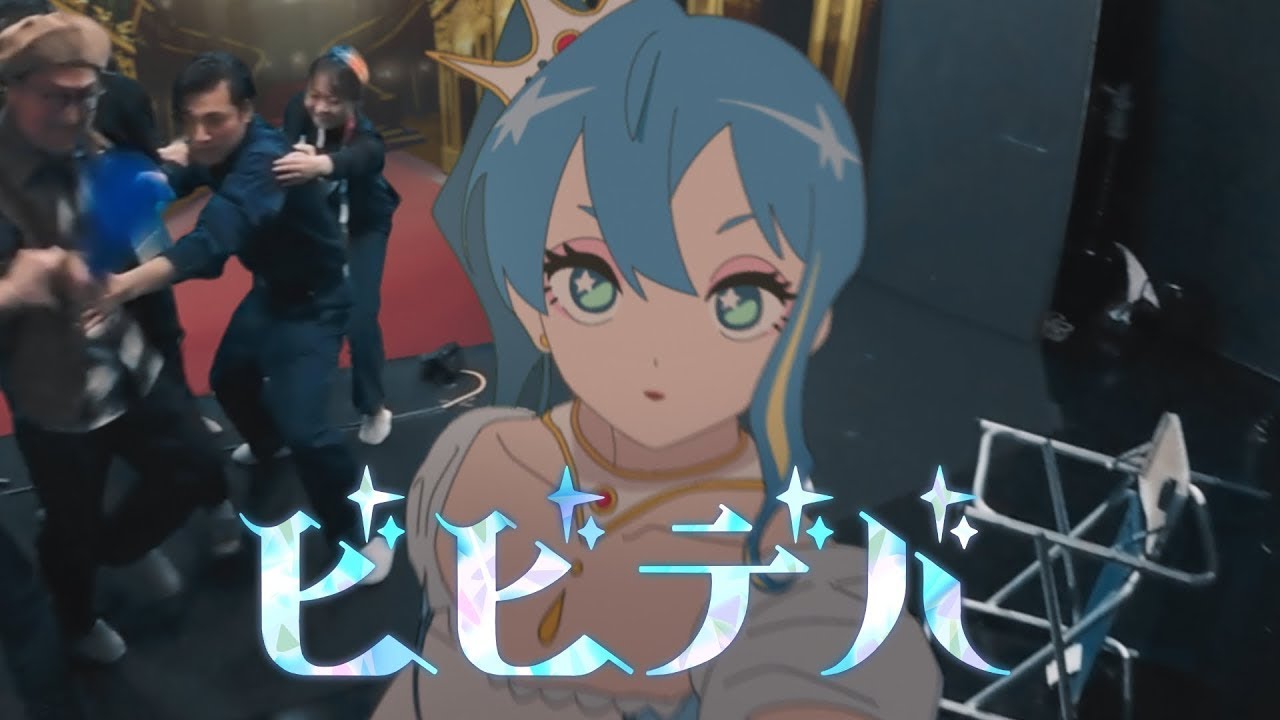 ビビデバ／星街すいせい (cover)by若松共生