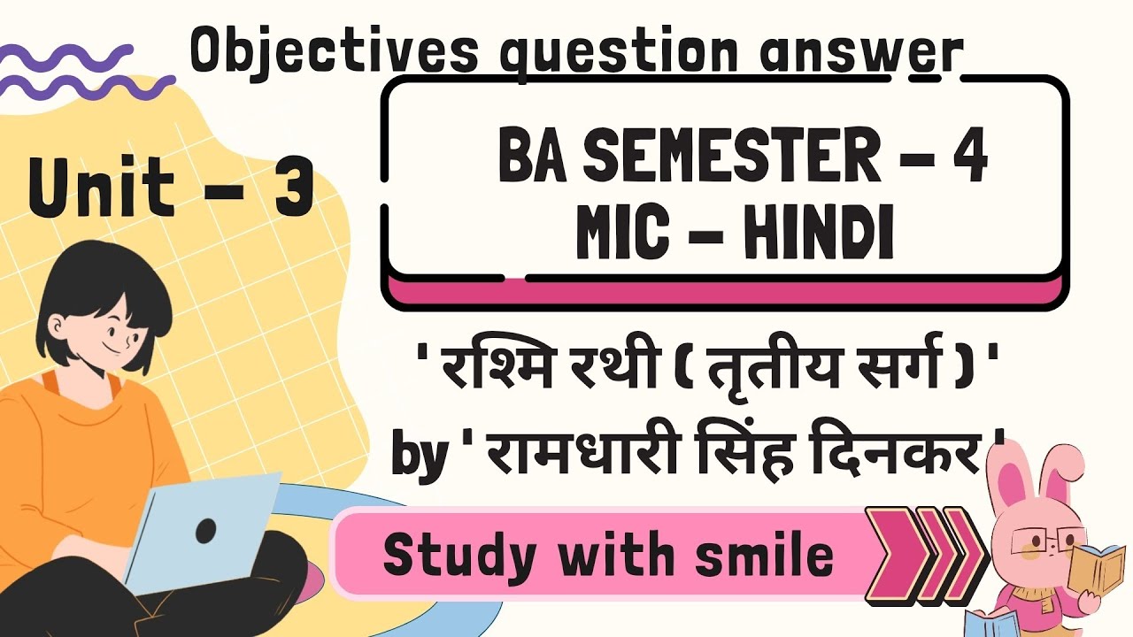 BA Sem 4 MIC/MJC Hindi | रश्मि रथी (तृतीय सर्ग) Objective Q&A | रामधारी सिंह दिनकर #study #shorts 