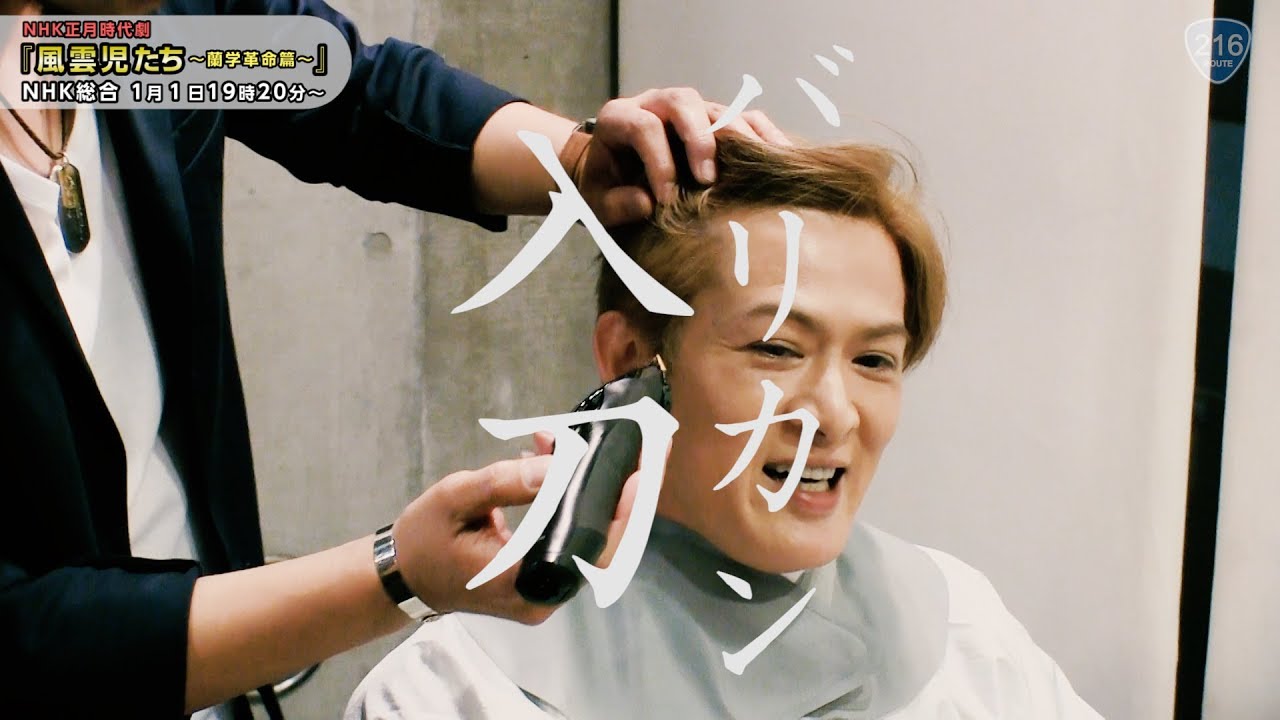 新納慎也　断髪式