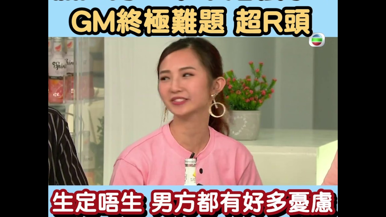 後生仔傾吓偈｜後生仔點睇未婚懷孕？｜香港｜性教育