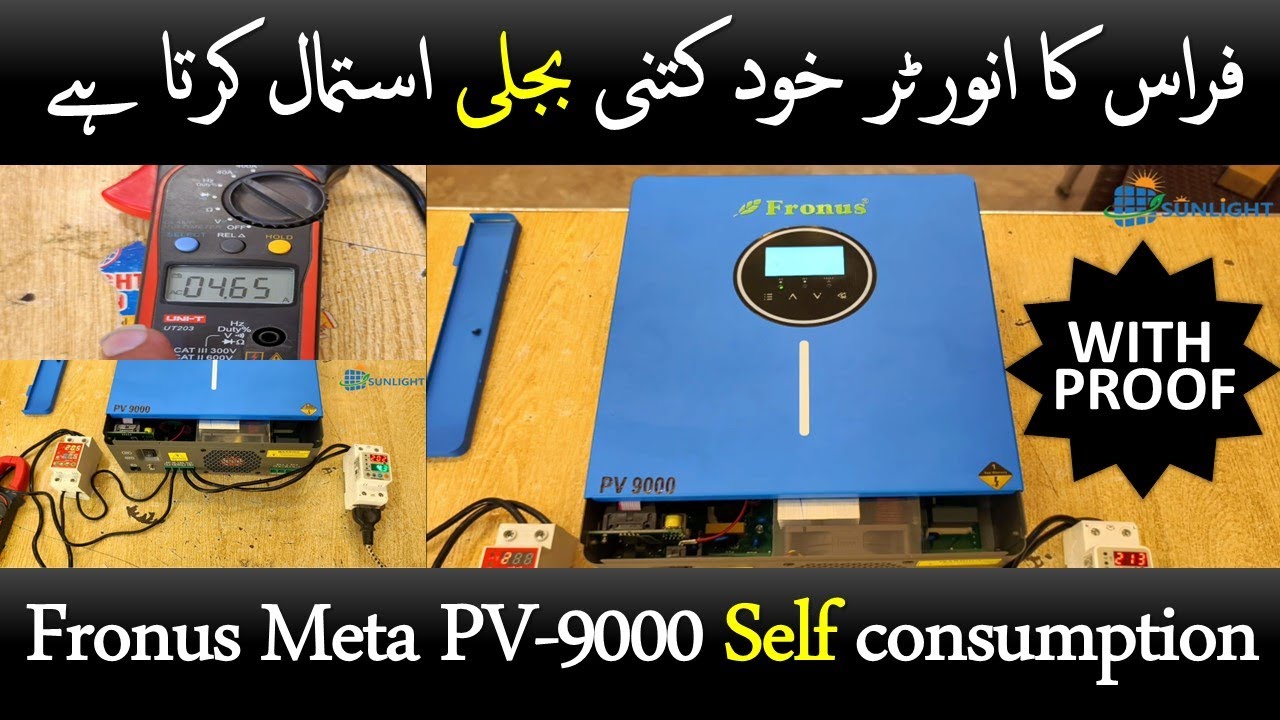 Fronus Meta 6kw khud kitne bijli use krta he | Self-Consumption test| Torque load | Connective load.