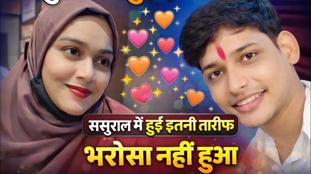 Sasural Me Meri Hui Bhot Tareef!