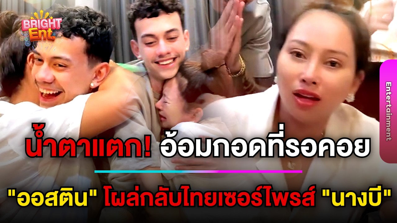 กอดที่รอคอย 