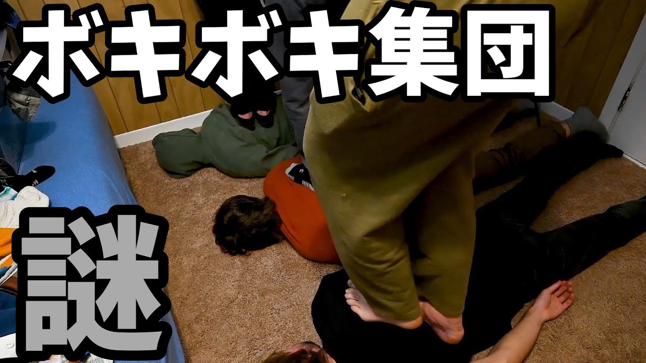 【ボキボキ】ボキボキ集団による首ボキボキetc