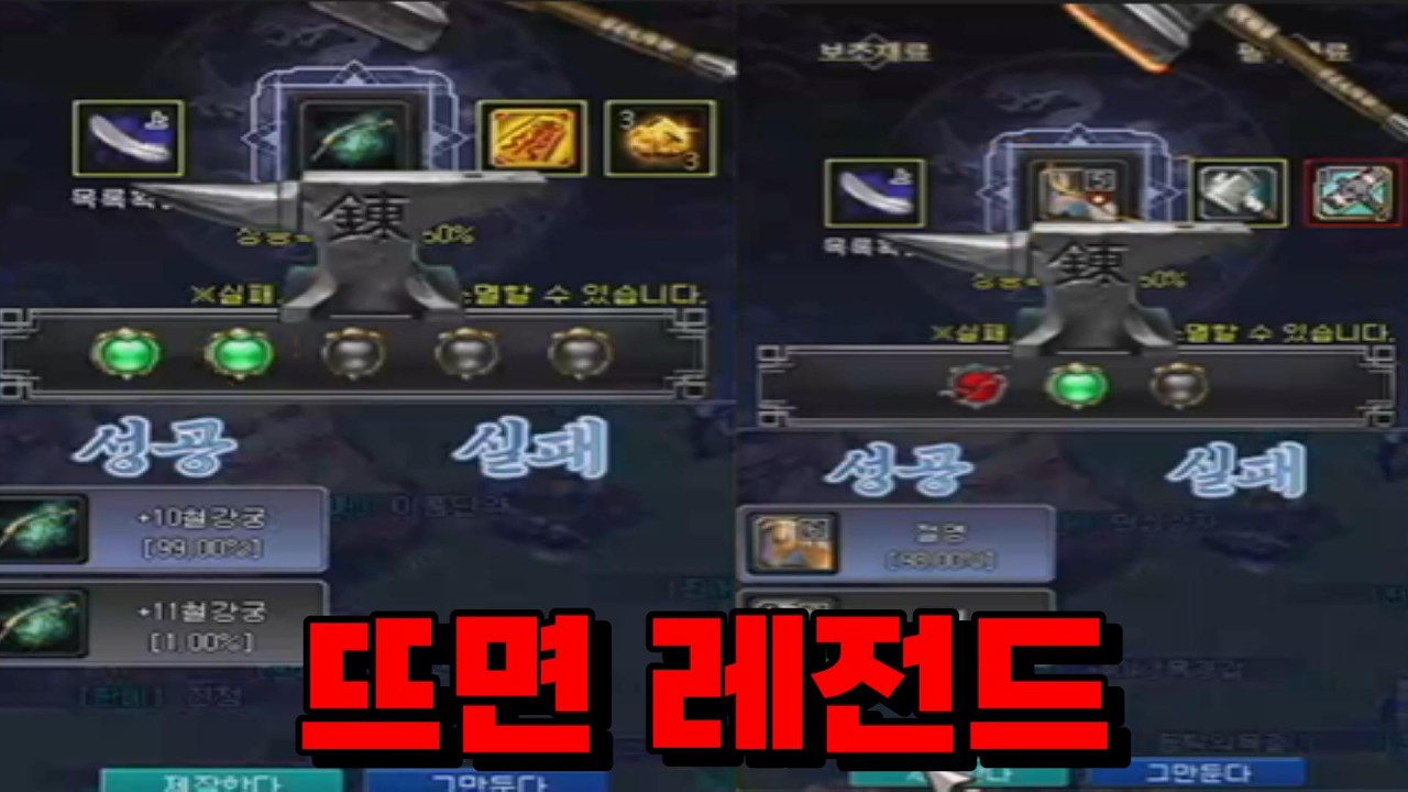 온라인삼국지2 천금서버 흑혈&무기 12강 도전 뜨면 최소 700장 ㄷㄱㄷㄱ#게임 #온라인게임