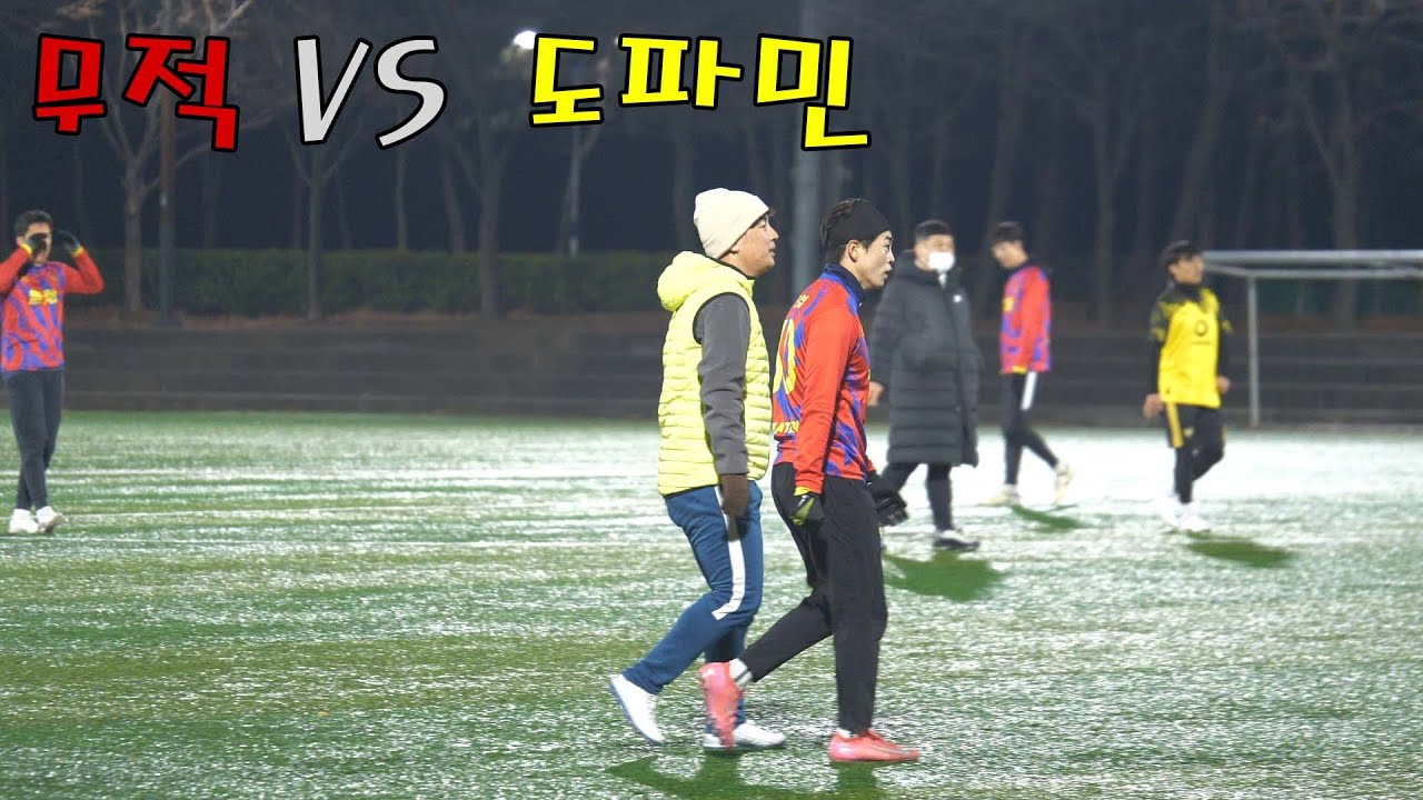 2025-12-04 무적 VS 도파민 - 2/4