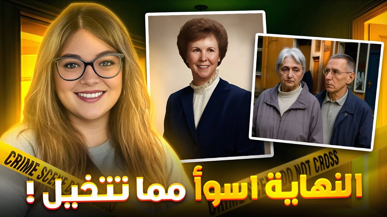 أربعة جرائم مستحيل تنساها… النهاية مستحيل تخمينها! - تم حلها