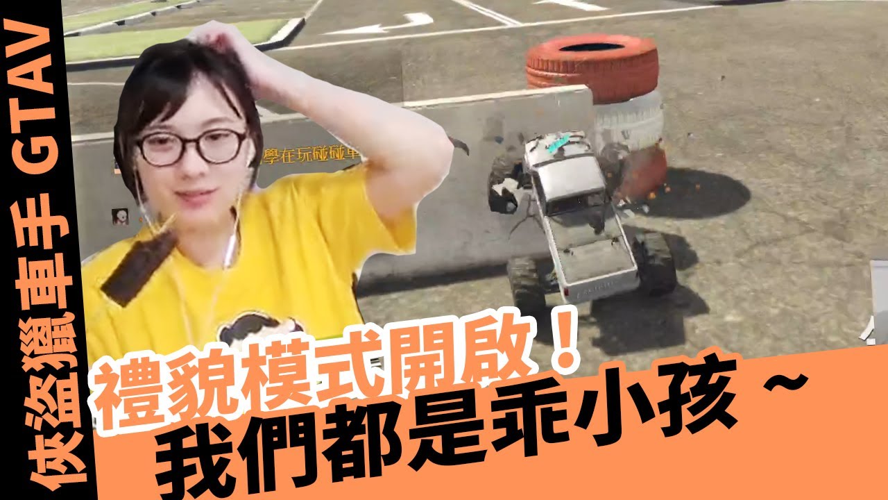 《小葵精華》適合全家大小一起看的遊戲精華 ft.乖寶寶實況主們