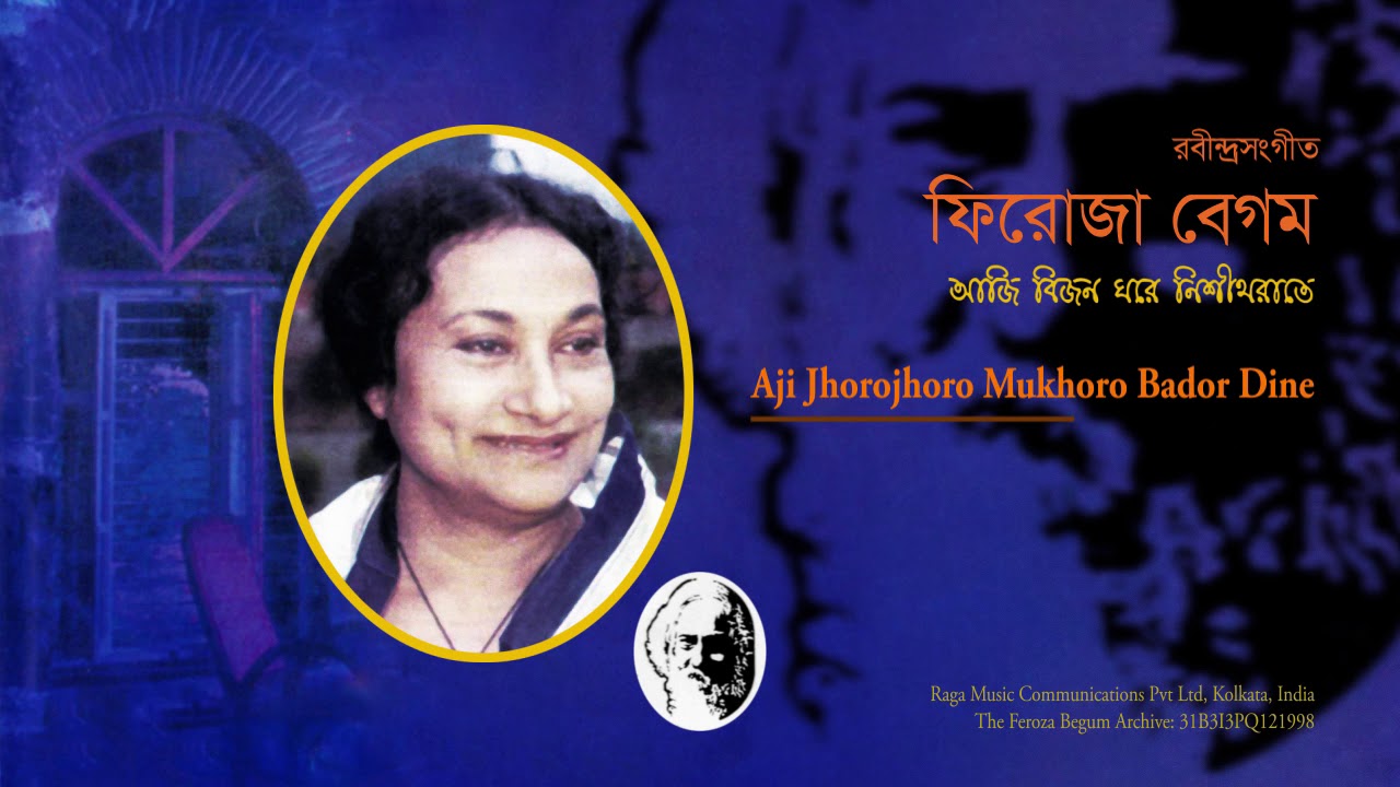 Feroza Begum | Aji Jhorojhoro Mukhoro Bador Dine | Rabindra Sangeet