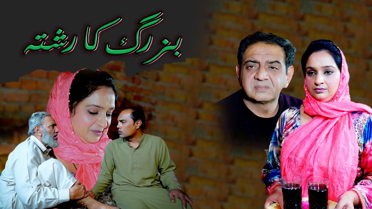 Buzurg ka Rishta | Famous Stories | Moral Story | Short Drama