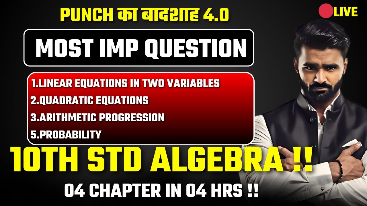 🔴 LIVE | 10th Std Algebra Most Important Questions|Board Exam 2025|Pradeep Giri Sir