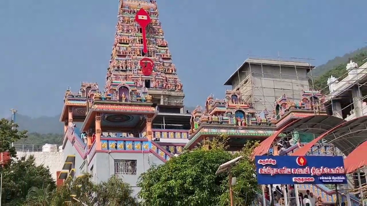 🙏🌎மருதமலை முருகன் கோயில் கோயம்புத்தூர் 🙏🌹Maruthamalai Murugan Temple Coimbatore Tamil Nadu💐🌐