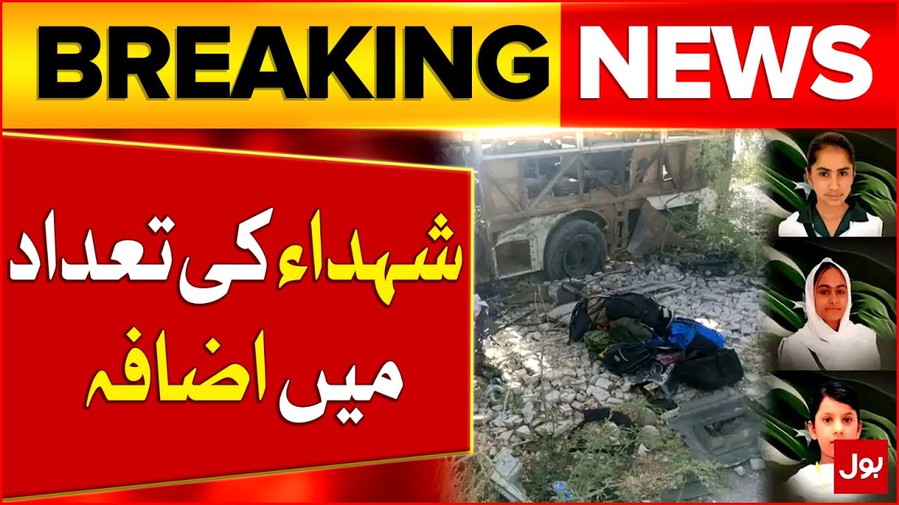 Khuzdar Incident | Shaheedon Ki Tadad Mai Izafa | Breaking News