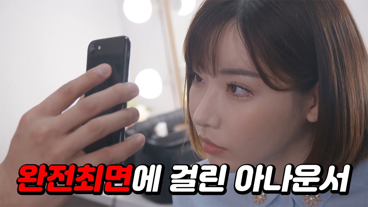 완전최면에 걸린 아나운서