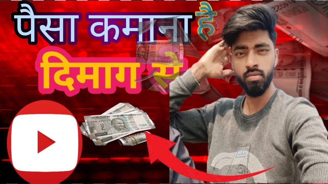 पैसा कमाने का तरीका । अकेले कमाने से घर नहीं चलता कुछ करना पड़ेगा 😔#trending  Vlog Vishal devra 