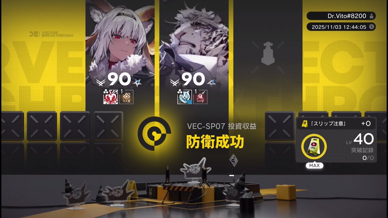 VB#1 VEC-SP07 - 2 OP [Arknights]