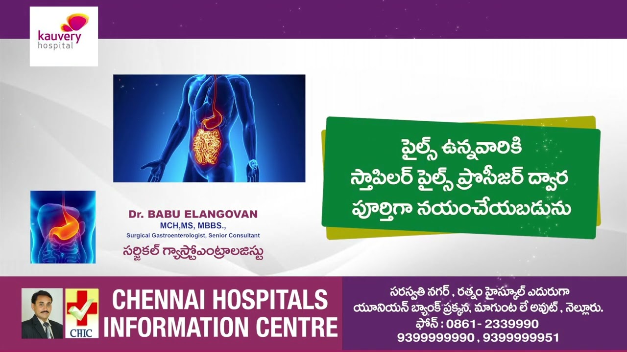 medical camp chennai hospitals nellore18/2/2023(1)