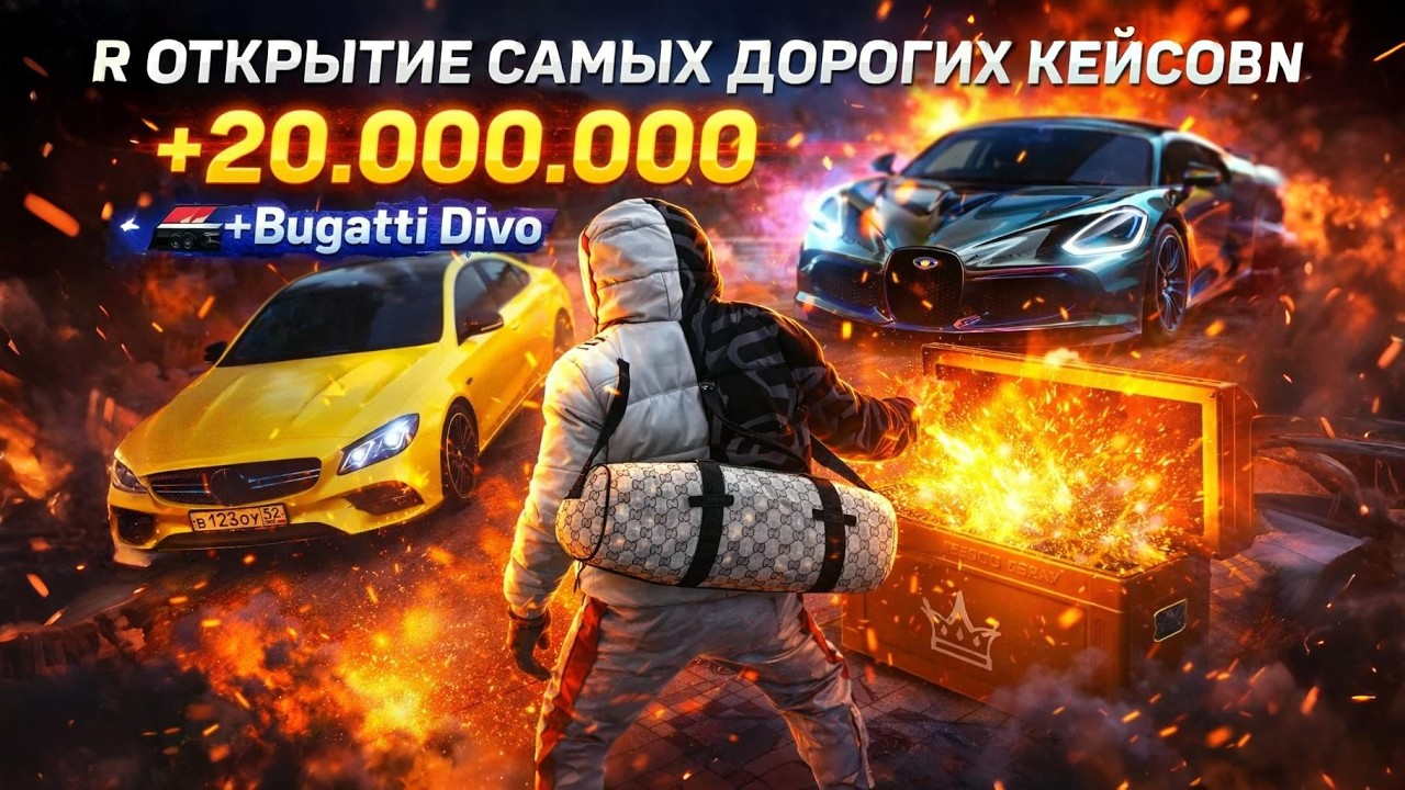 ОТКРЫТИЕ САМЫХ ДОРОГИХ КЕЙСОВ на РМРП | RMRP GTA 5