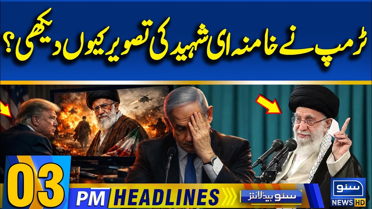 Trump Saw Khamenei Last Pic | Iran Israel US War | 03PM News Headlines