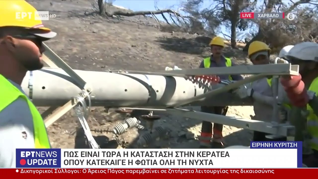 Πώς είναι η κατάσταση στην Κερατέα - Εργασίες από συνεργεία του ΔΕΔΔΗΕ