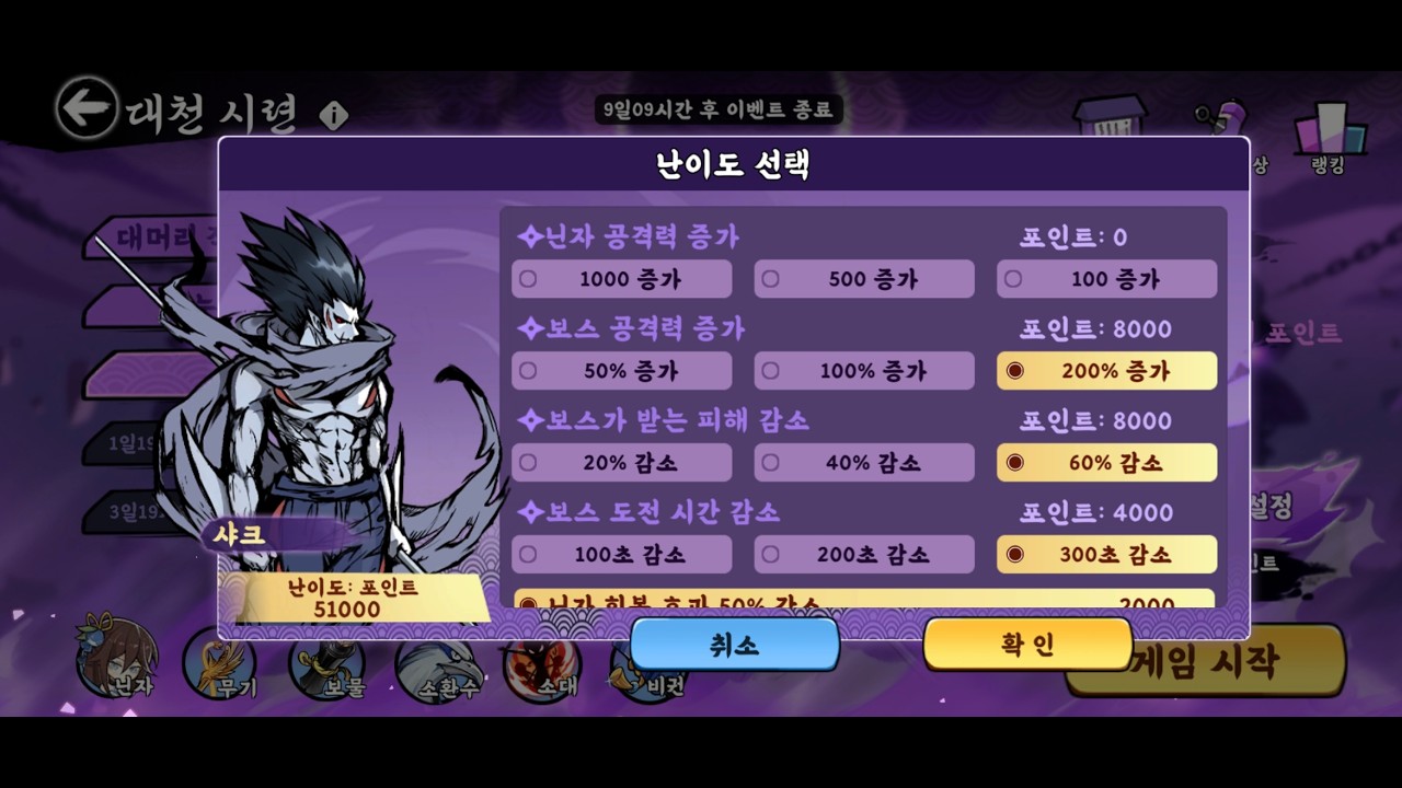 닌머다 미도 대천(샤크)(260308)
