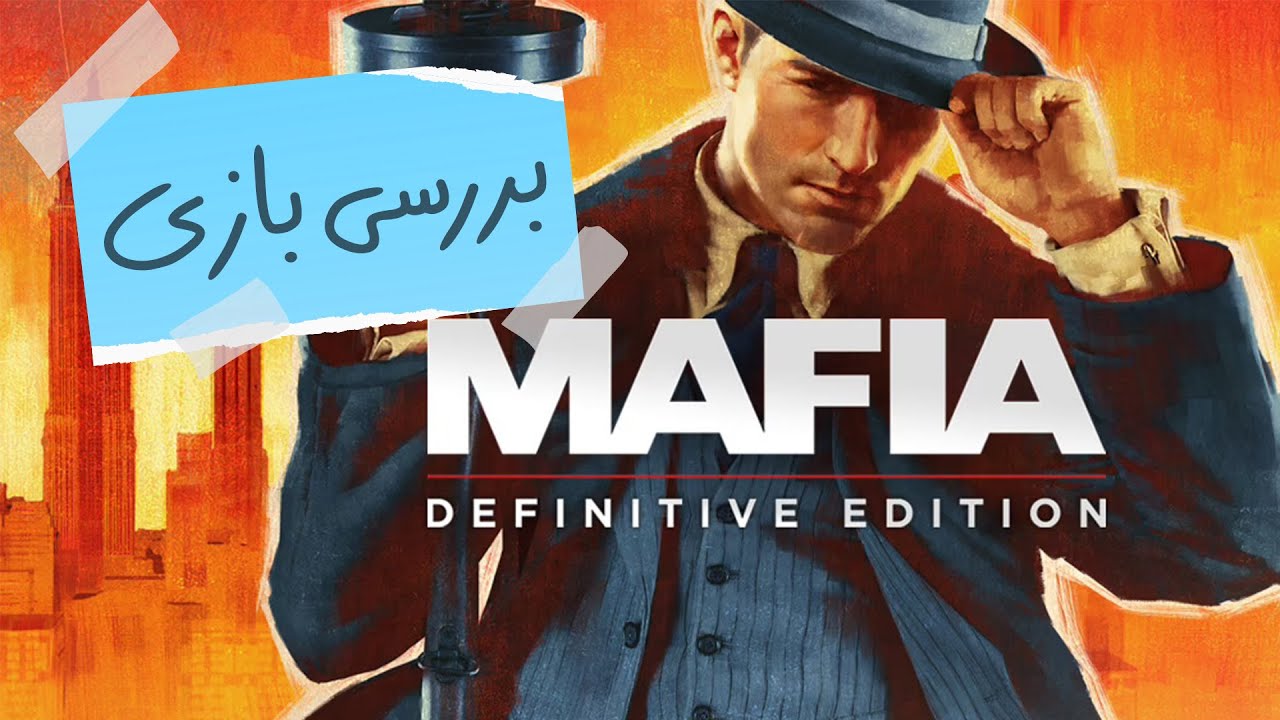 بررسی بازی Mafia: Definitive Edition - زومجی