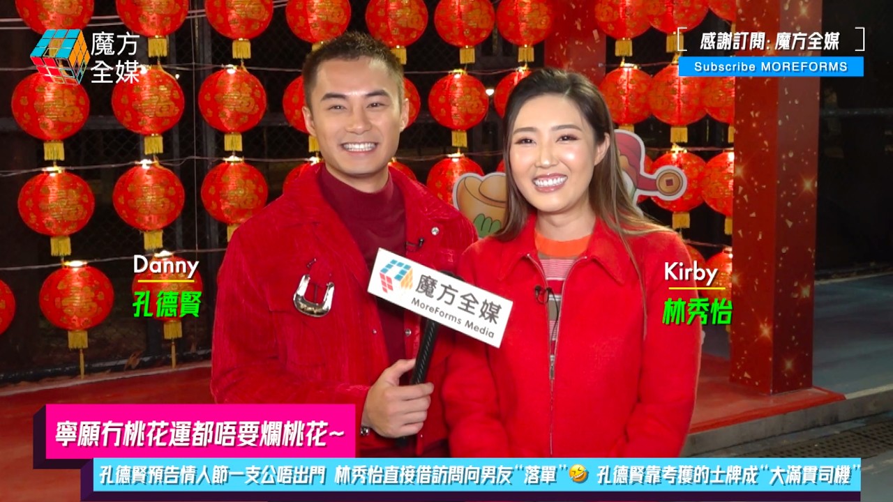 【寧願冇桃花運都唔要爛桃花】孔德賢預告情人節一支公唔出門 林秀怡直接借訪問向男友“落單”🤣 孔德賢靠考獲的士牌成“大滿貫司機”